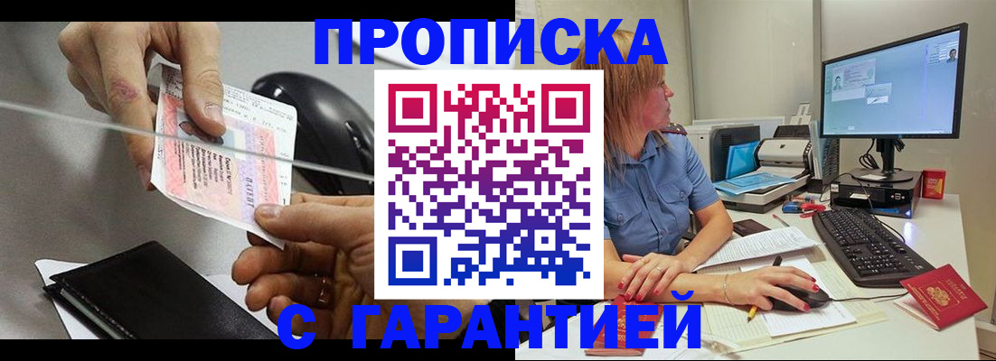 временная регистрация поиск в Тамбове