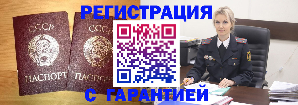 купить прописку в Тамбове