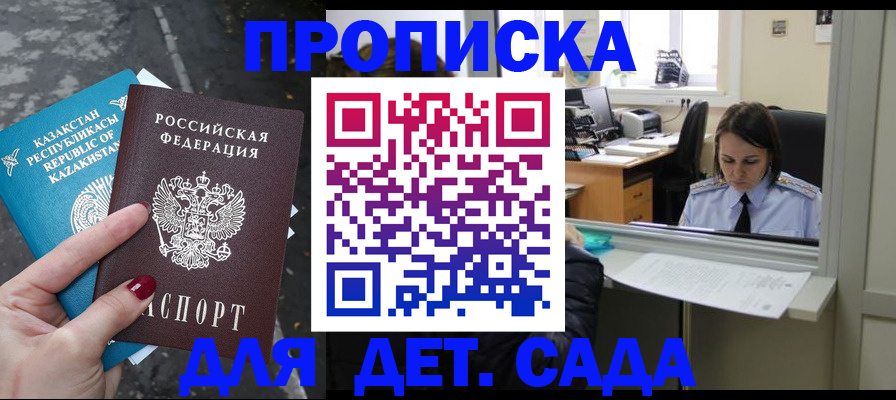 временная прописка в Тамбове