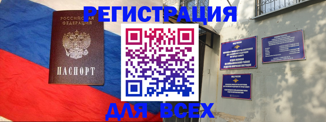 прописка регистрация в Тамбове